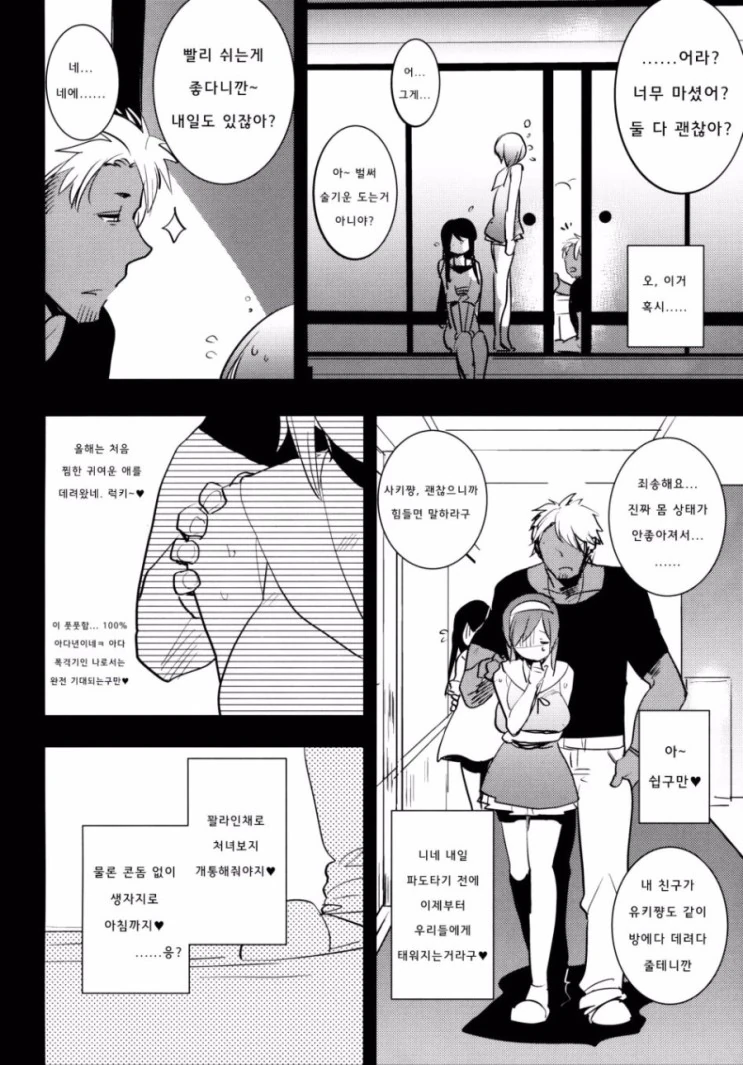 manga_2025852_002.webp