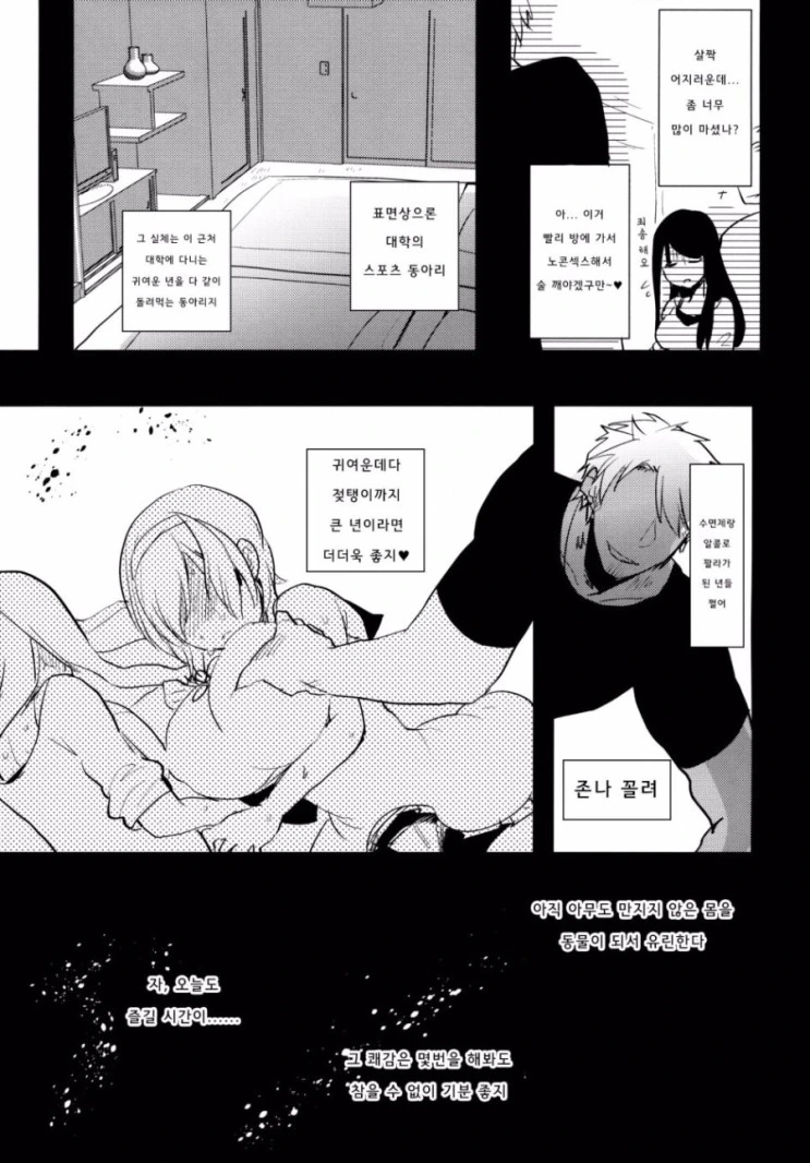 manga_2025852_003.webp