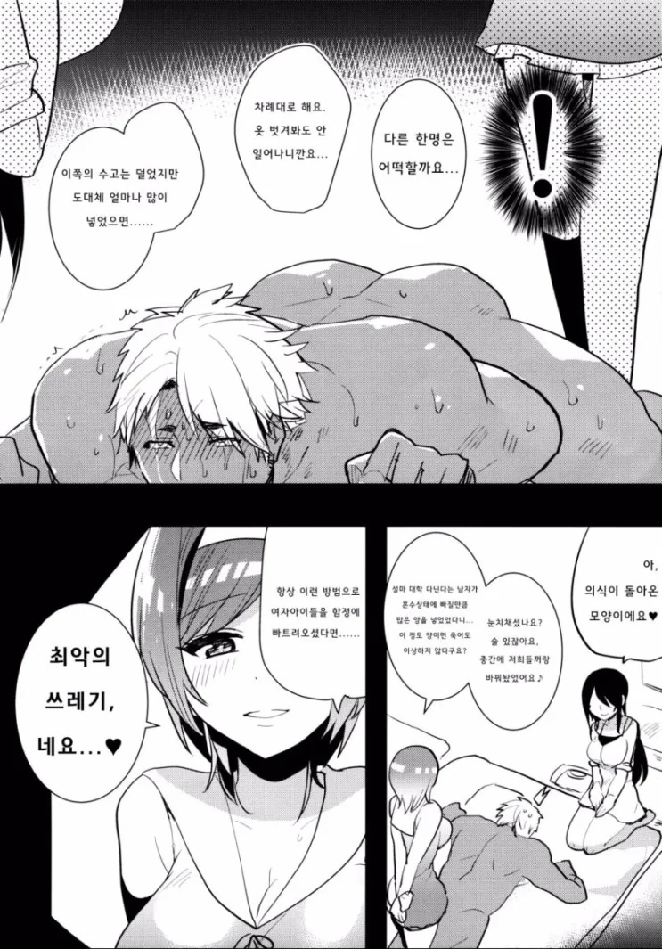 manga_2025852_004.webp