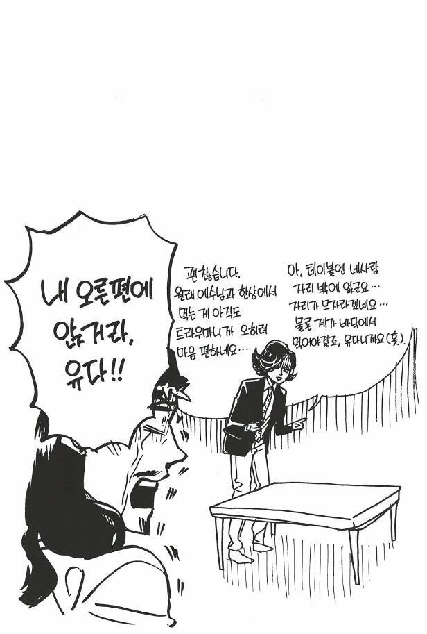 manga_208624_002.webp