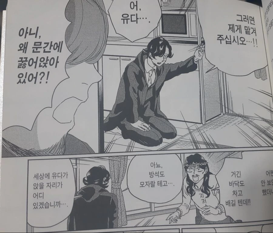manga_208624_003.webp