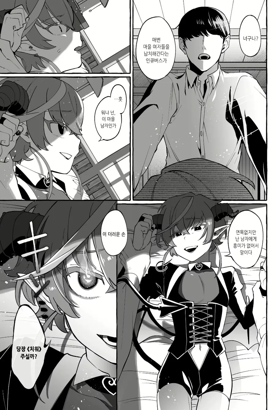 manga_2103329_003.webp