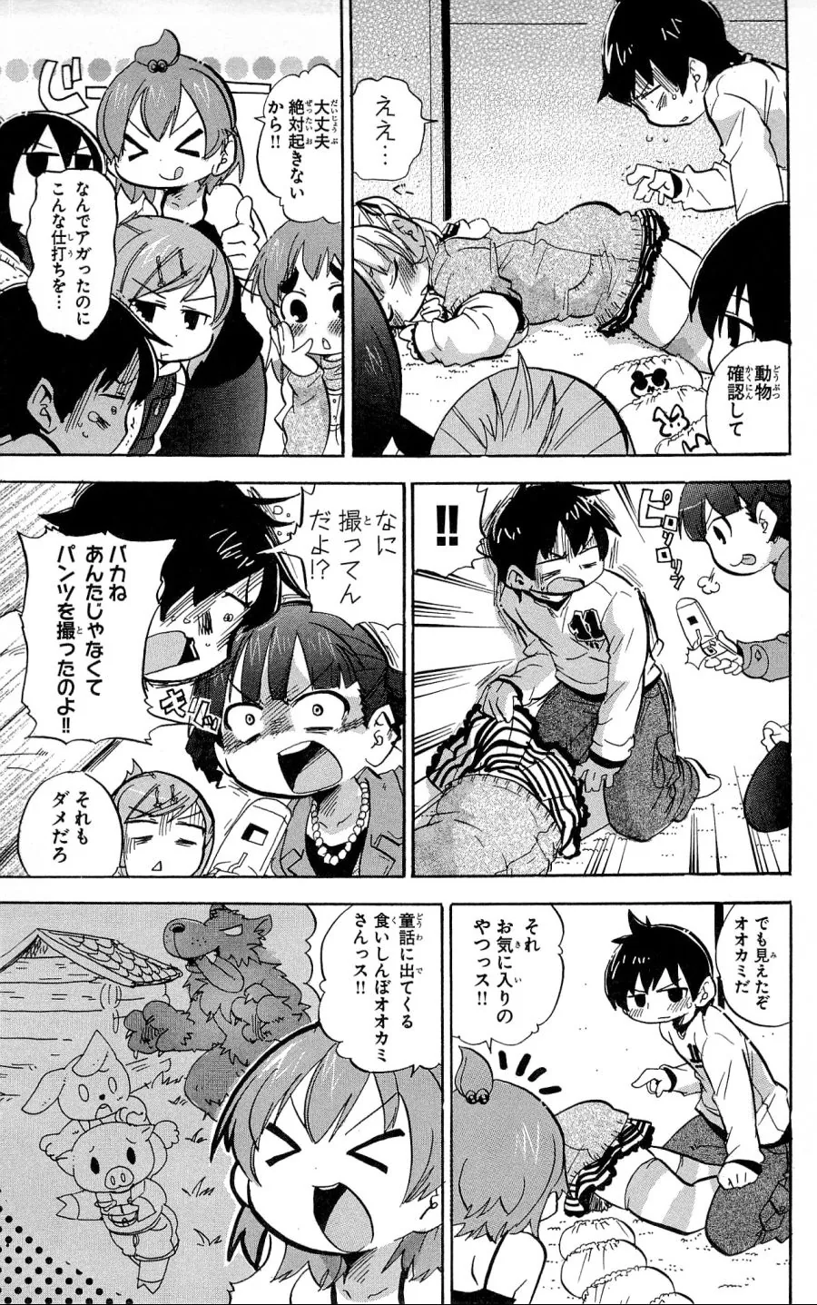 manga_211581_002.webp