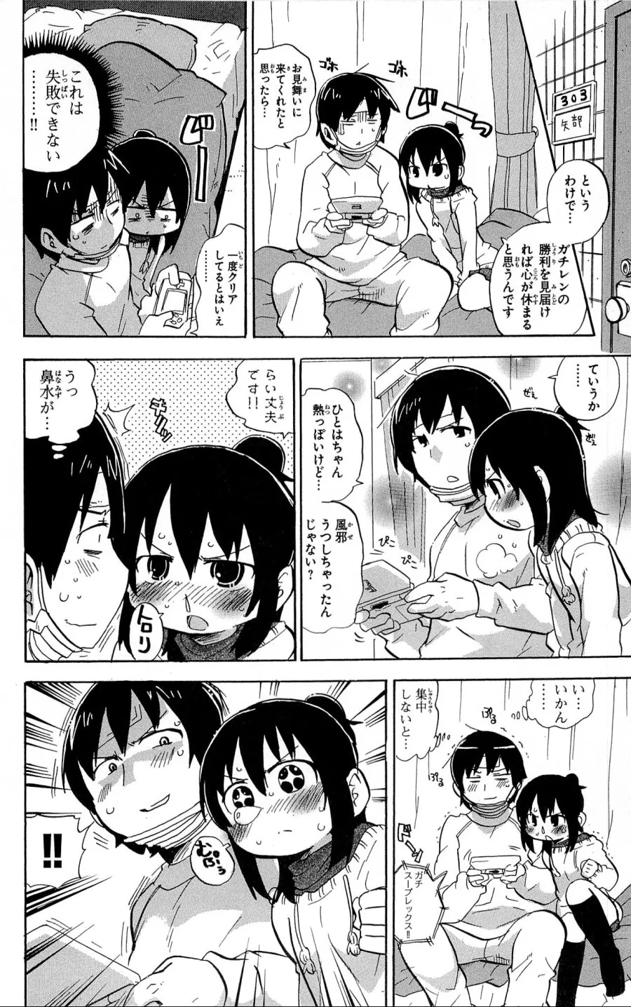 manga_211581_003.webp