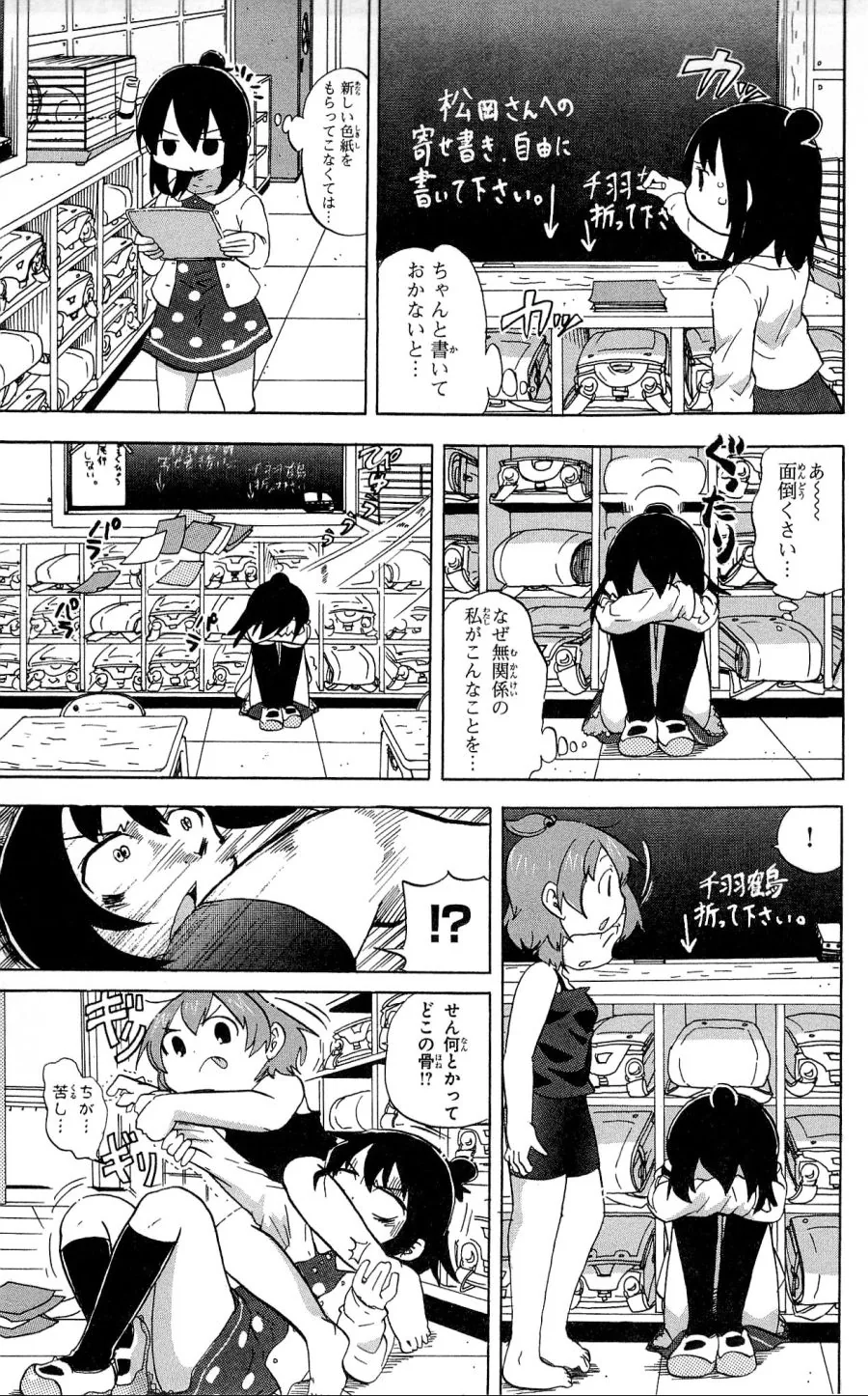 manga_211581_005.webp