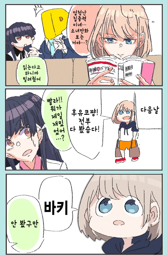 manga_2150706_006.webp