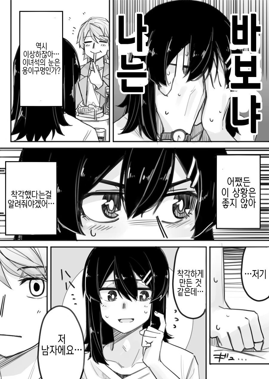 manga_2347781_003.webp