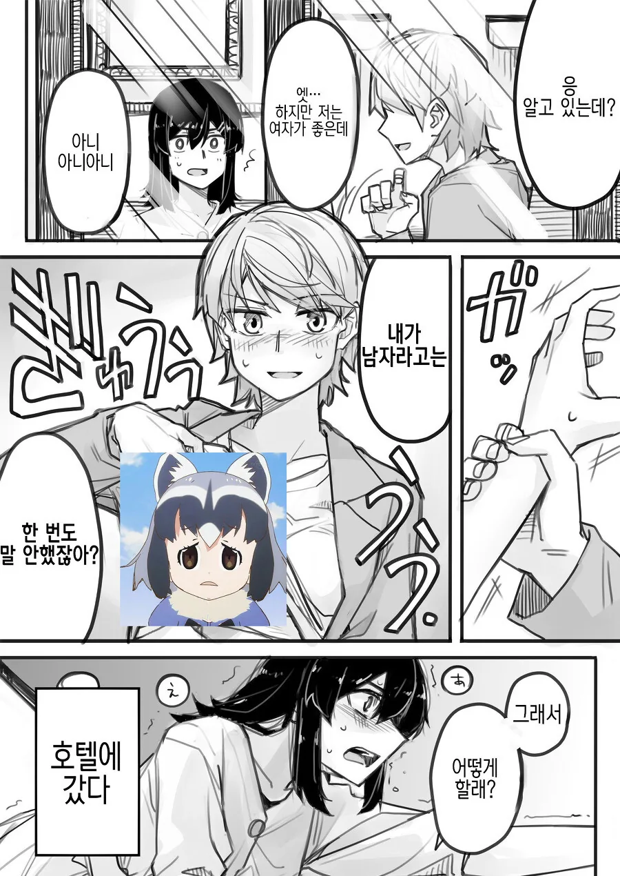 manga_2347781_004.webp