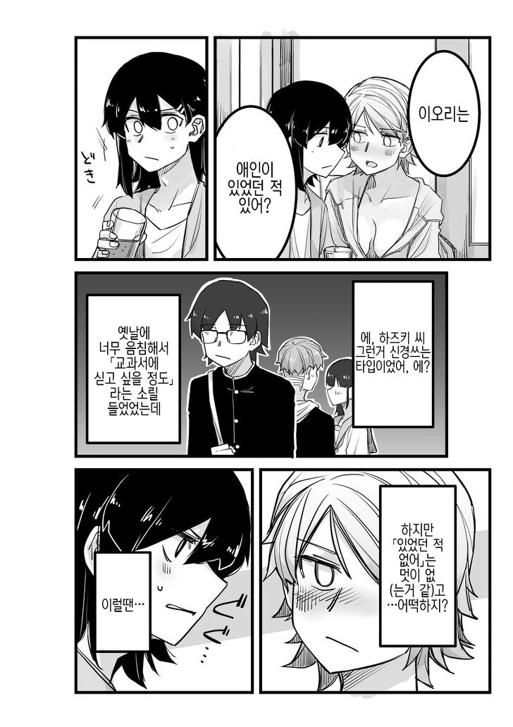 manga_2347781_007.webp