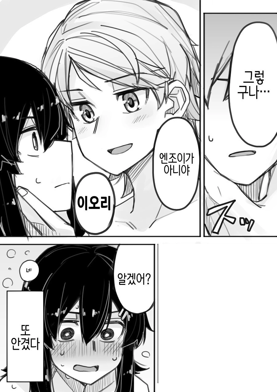 manga_2347781_012.webp