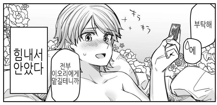 manga_2347781_015.webp