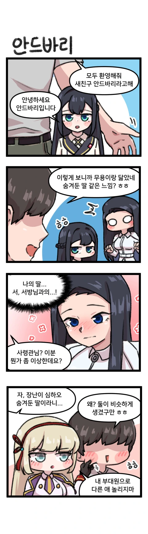 manga_242928_002.webp