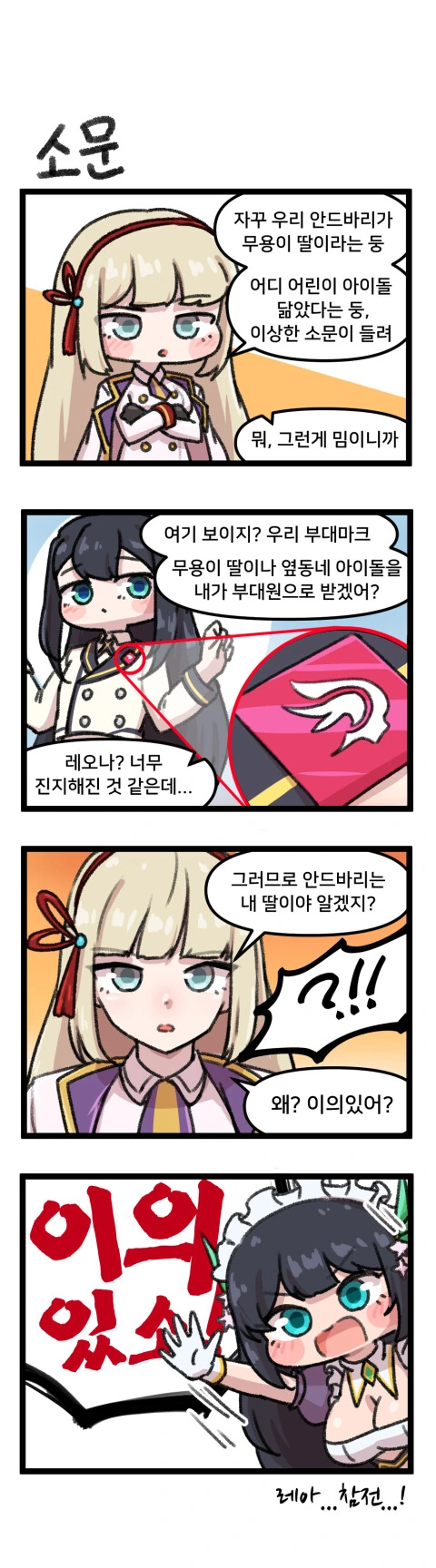manga_242928_003.webp