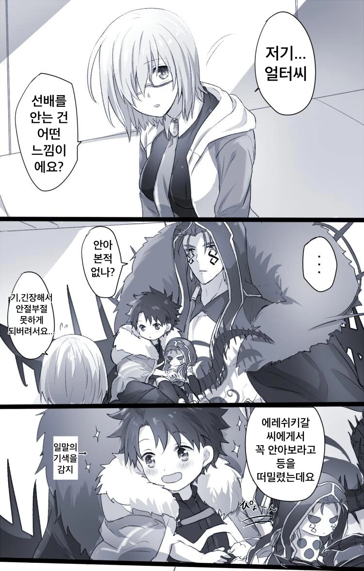 manga_247473_001.webp