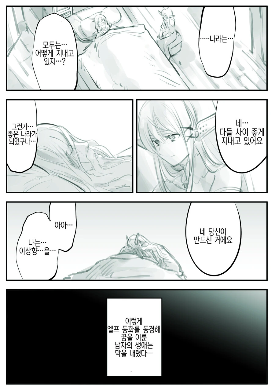 manga_2506915_006.webp
