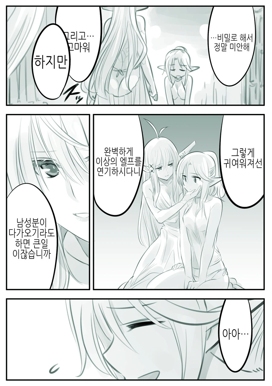 manga_2506915_016.webp