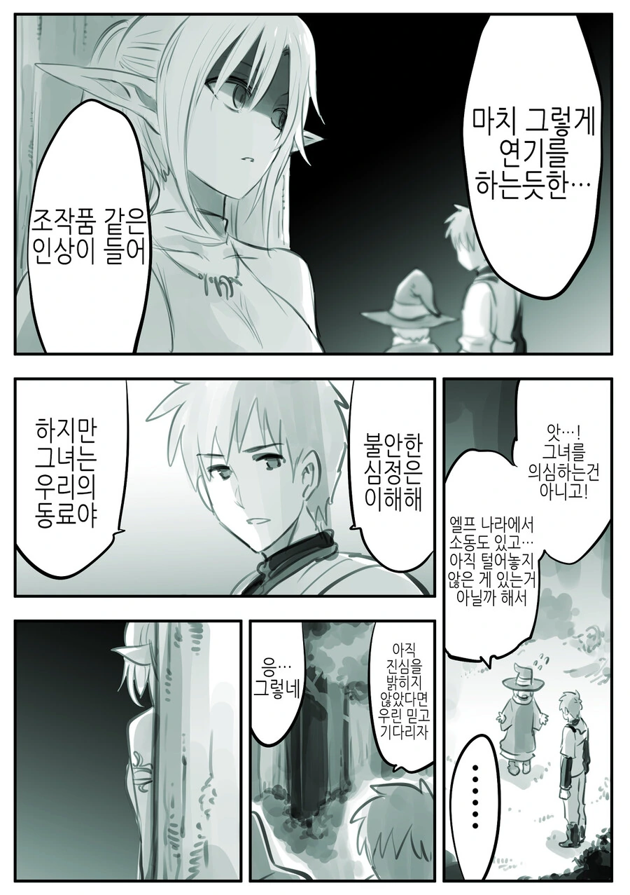 manga_2506915_028.webp