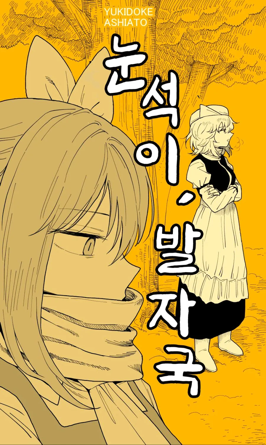 manga_2547110_001.webp