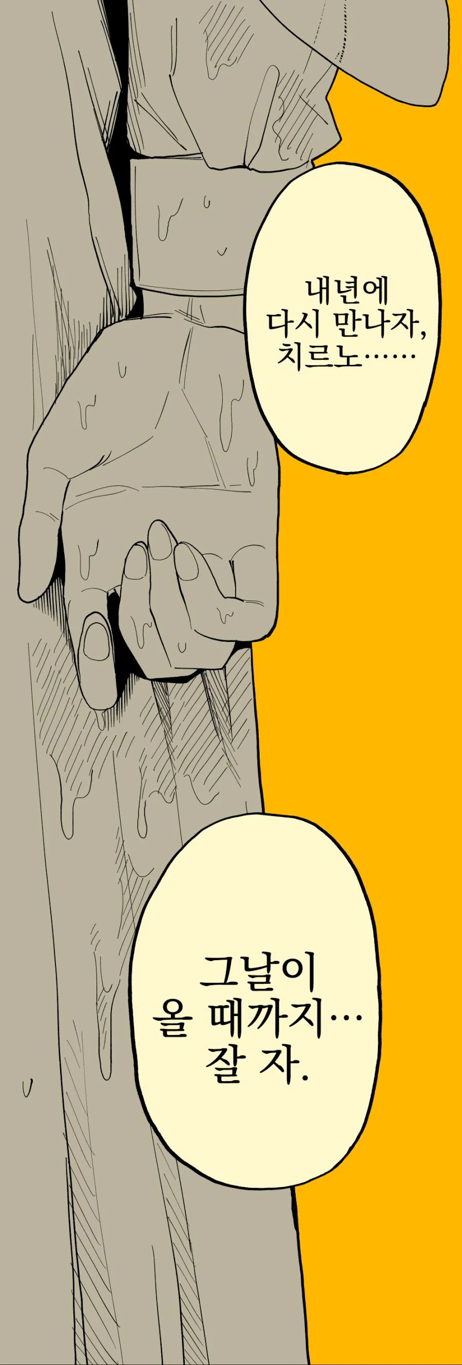 manga_2547110_007.webp