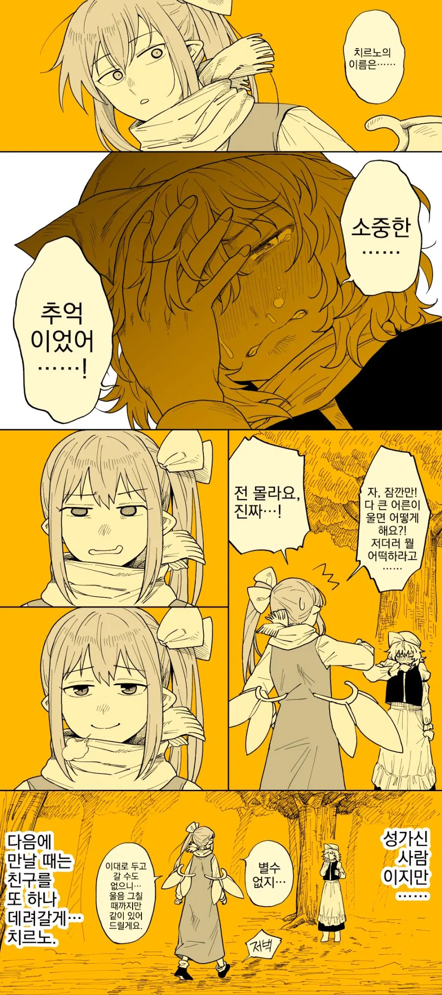 manga_2547110_013.webp