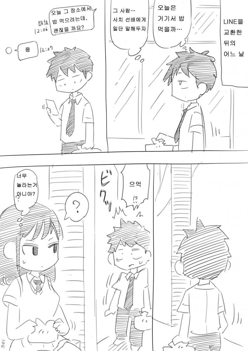 manga_2577191_003.webp