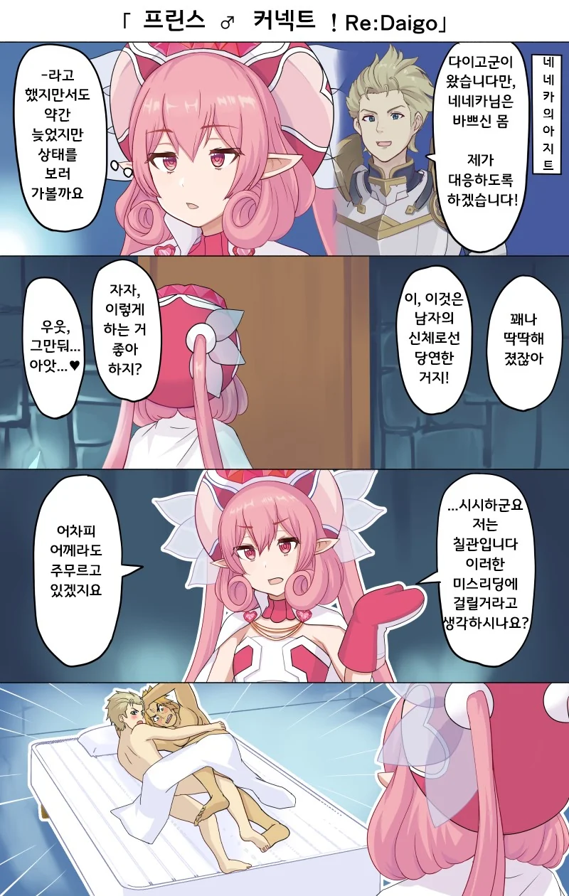 manga_259902_001.webp