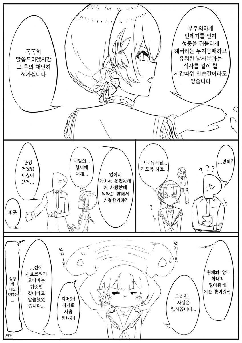 manga_280363_002.webp