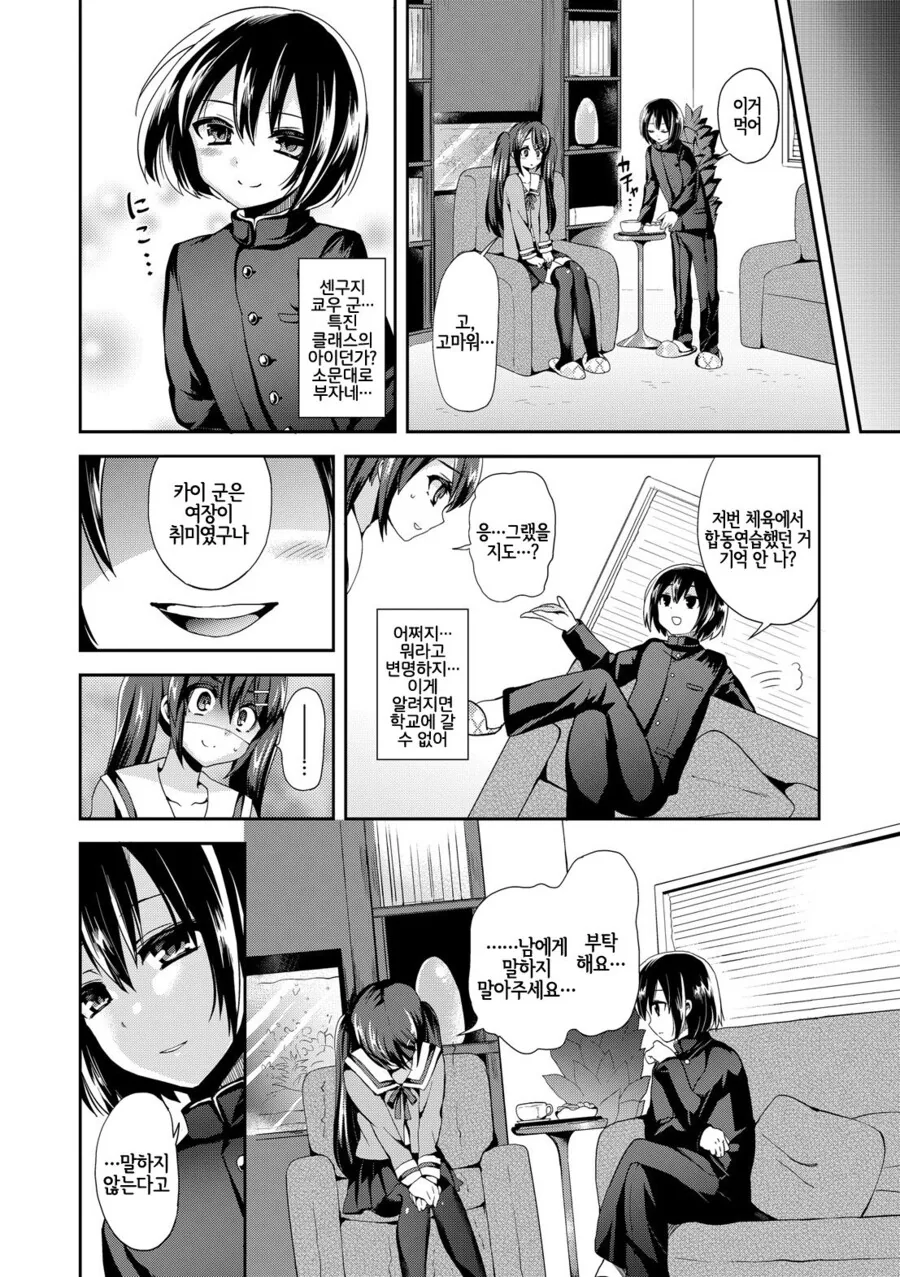 manga_2847531_002.webp