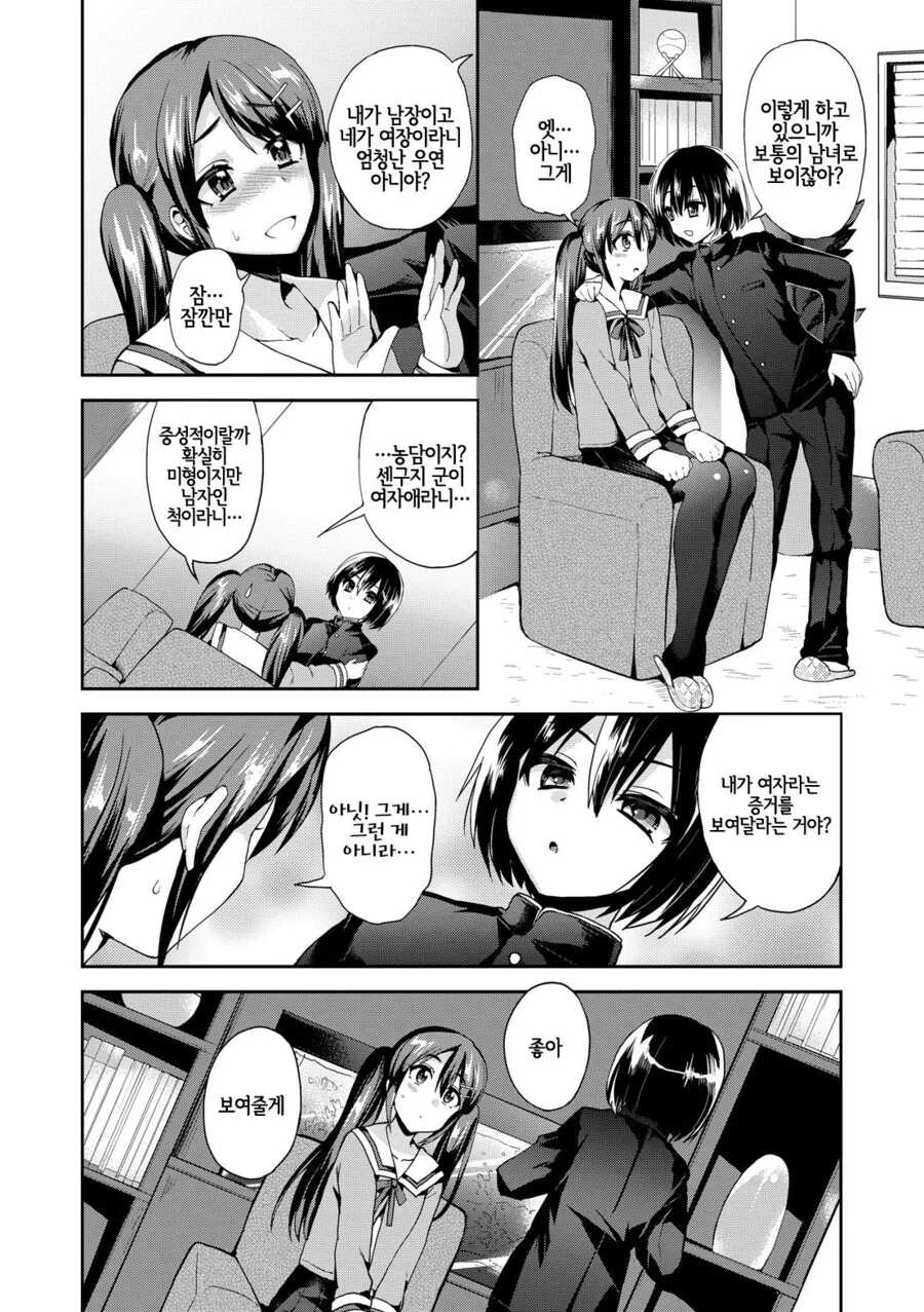 manga_2847531_004.webp