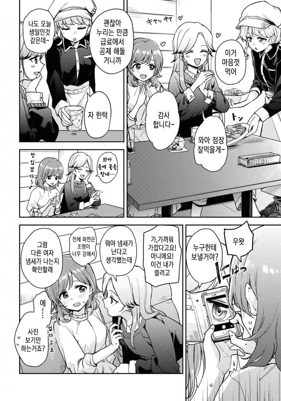 manga_3107862_003.webp