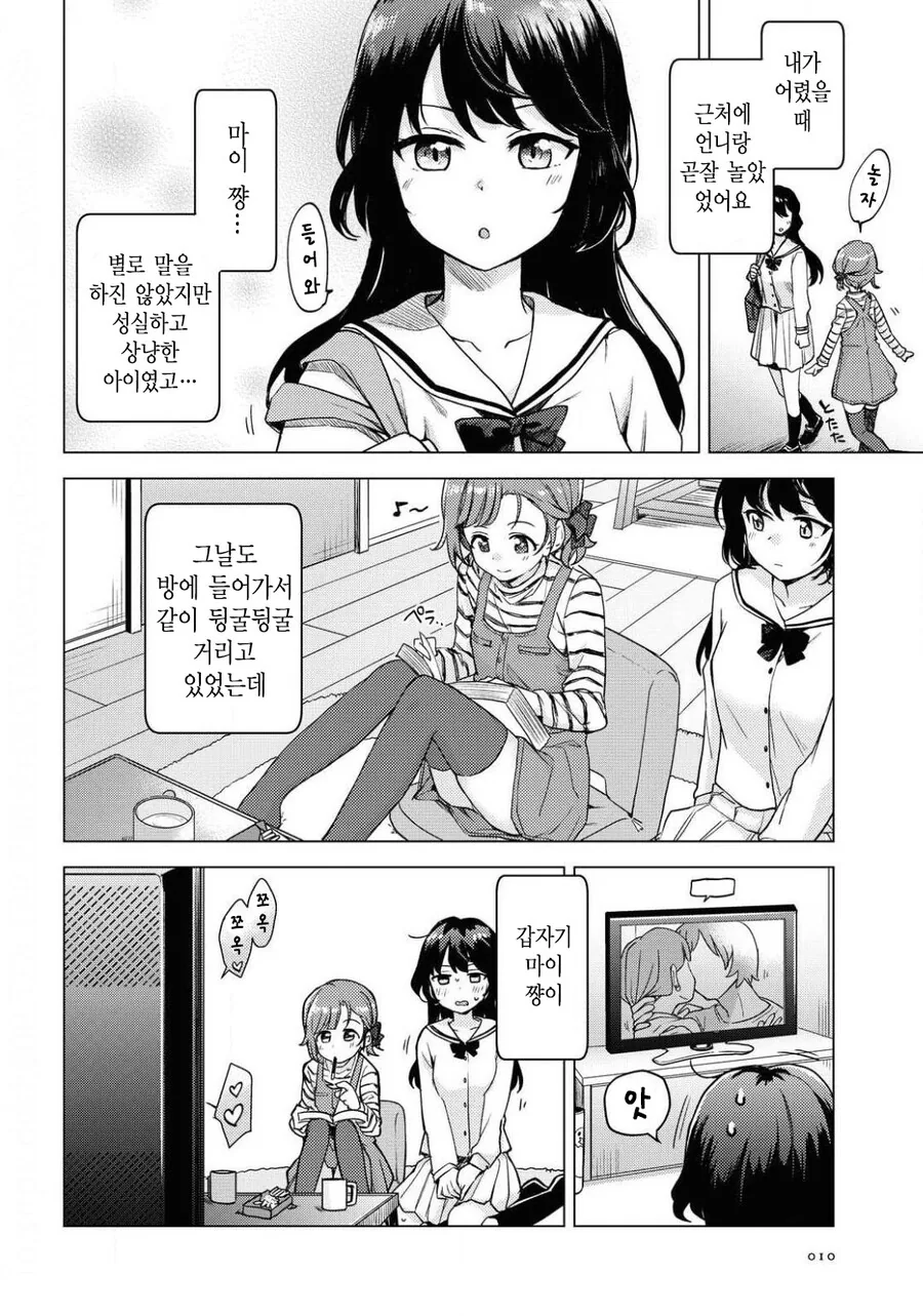 manga_3107862_005.webp