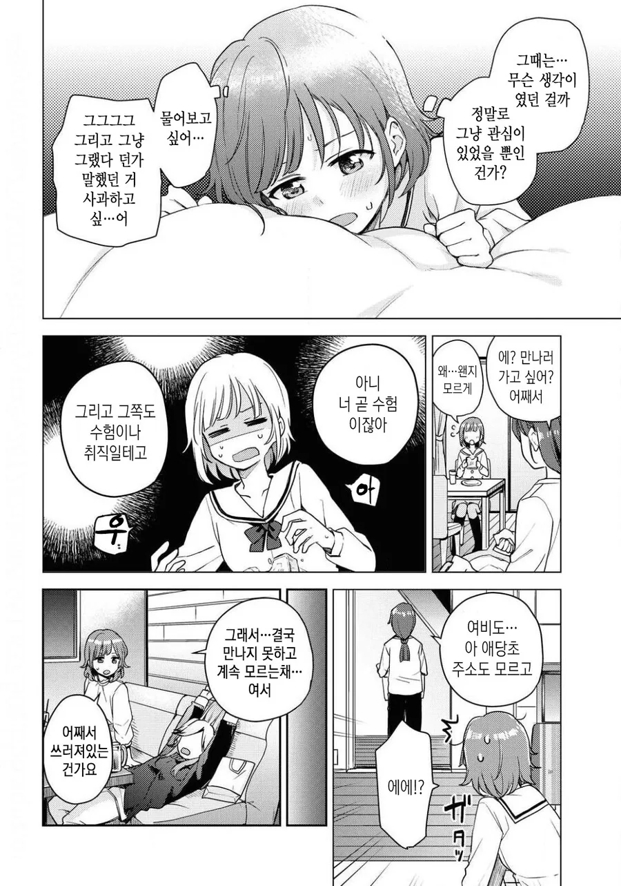manga_3107862_009.webp