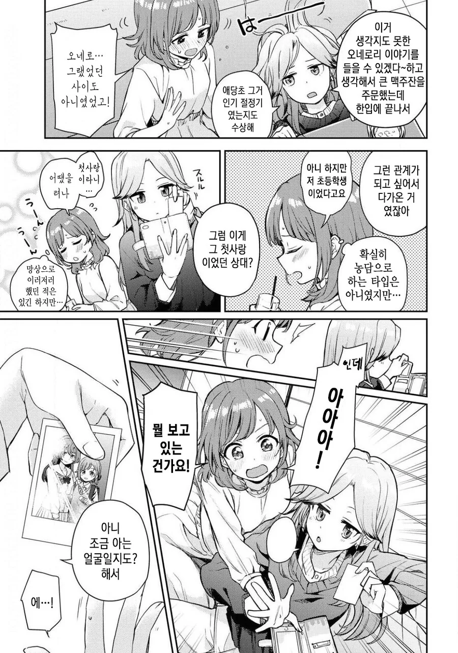 manga_3107862_010.webp