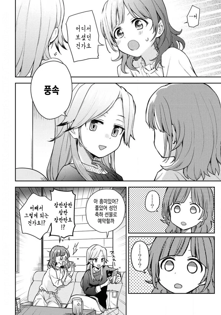 manga_3107862_011.webp