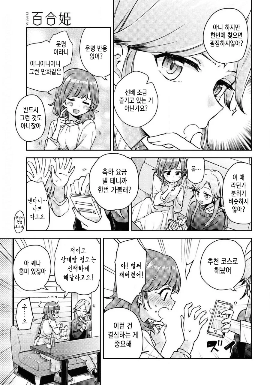 manga_3107862_014.webp