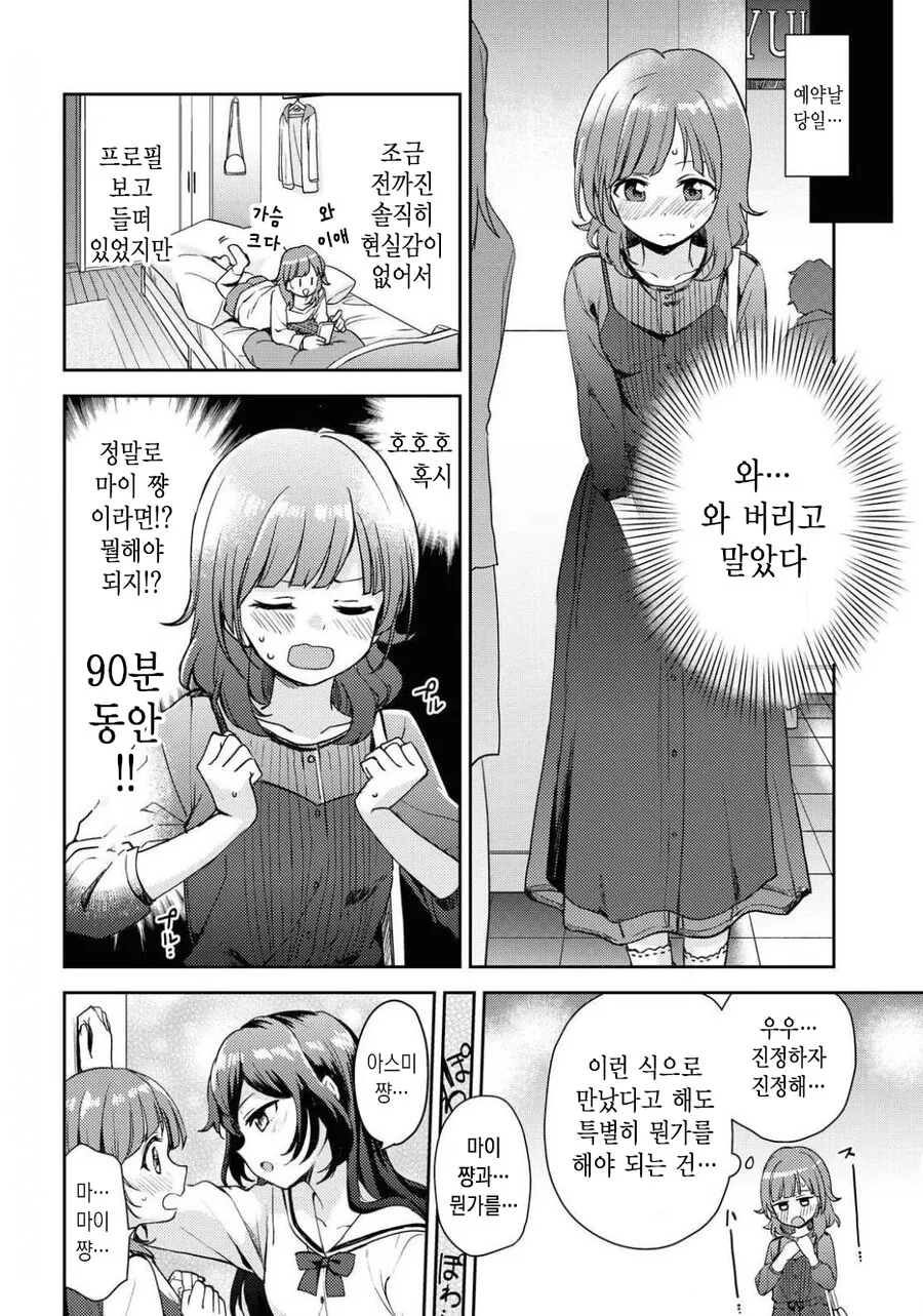 manga_3107862_015.webp