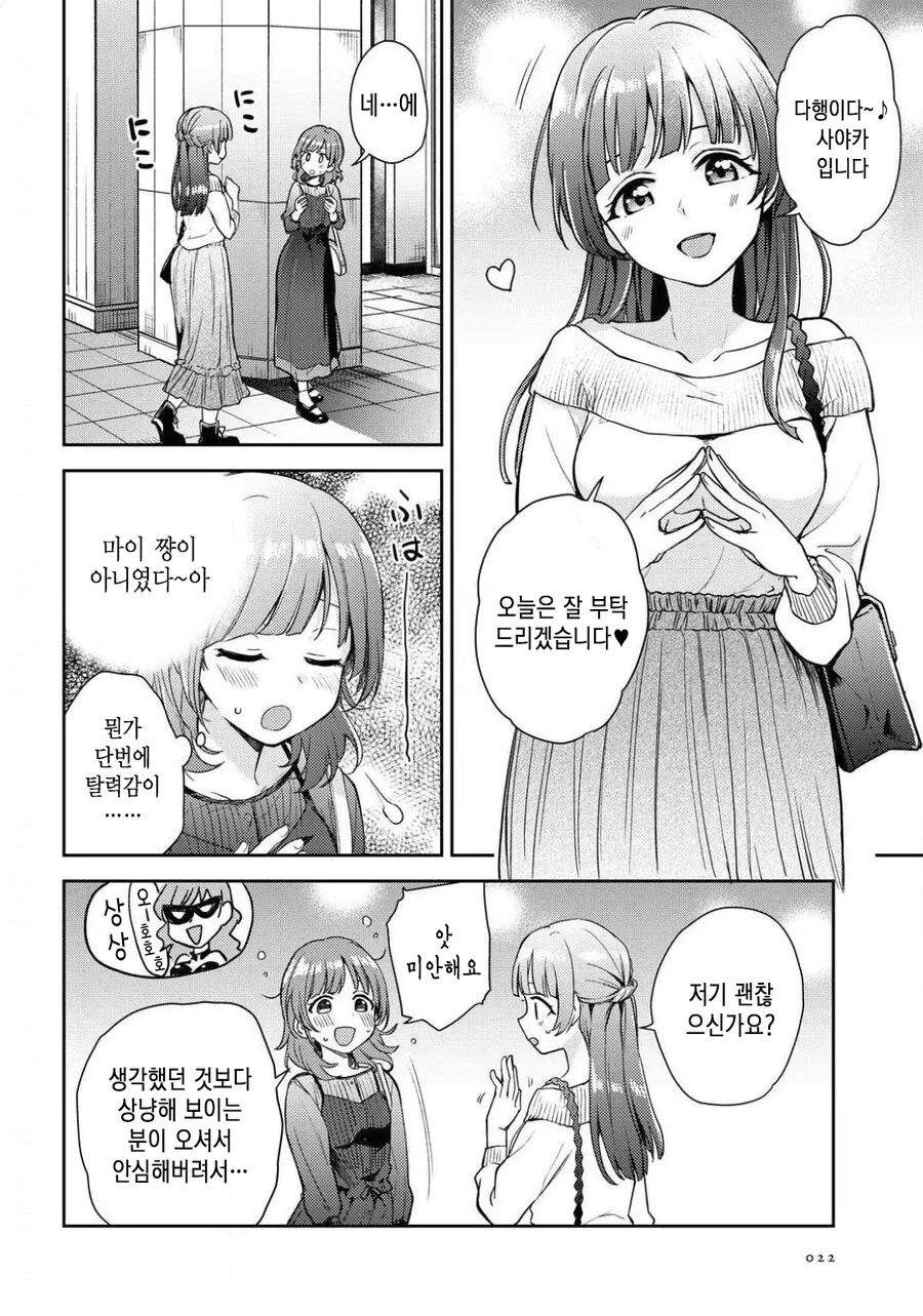 manga_3107862_017.webp