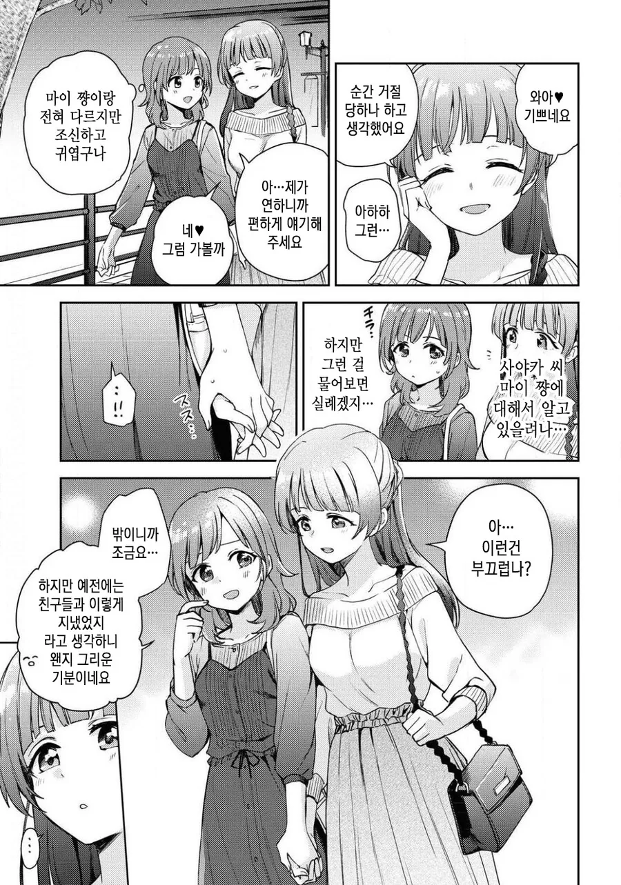 manga_3107862_018.webp