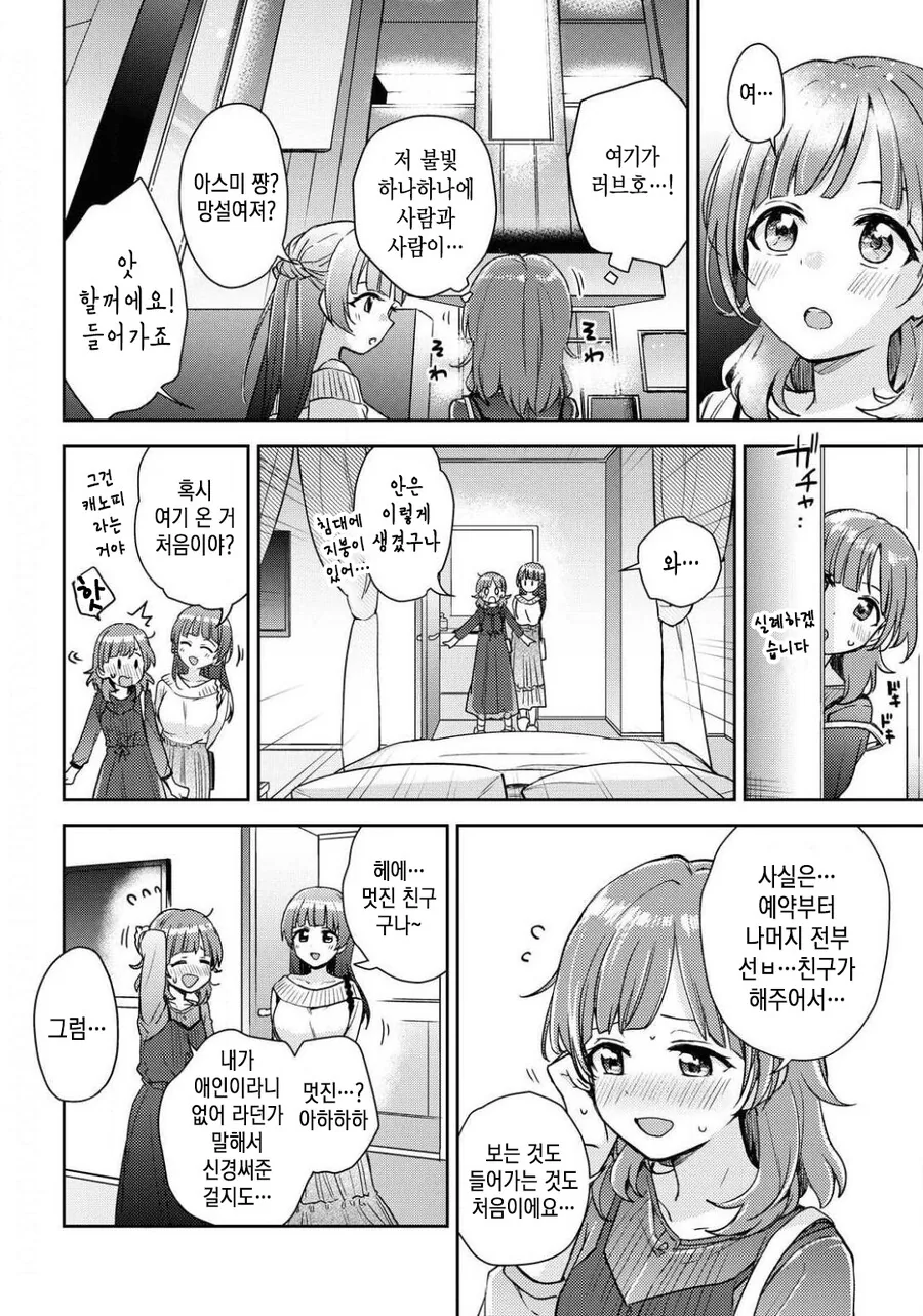 manga_3107862_019.webp