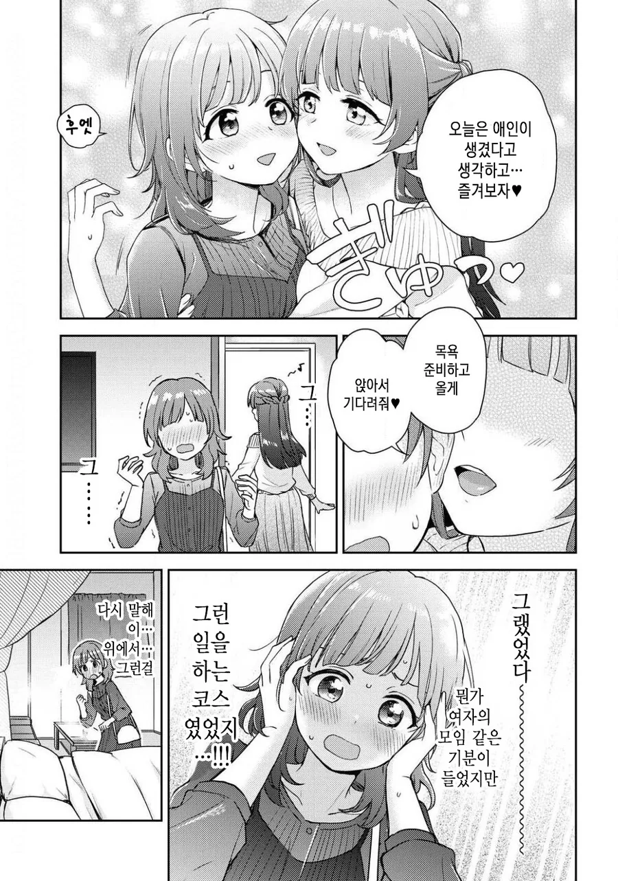 manga_3107862_020.webp