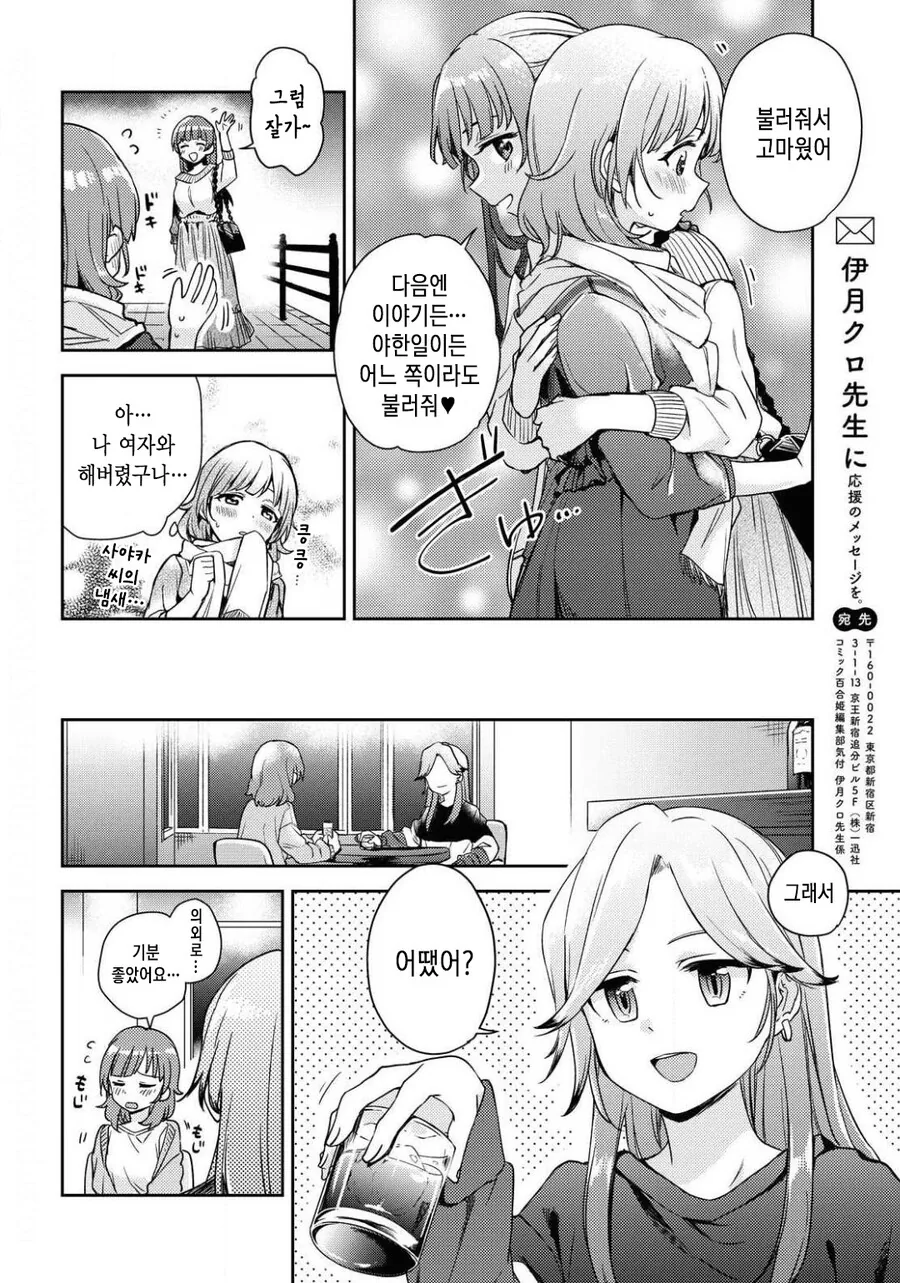 manga_3107862_024.webp