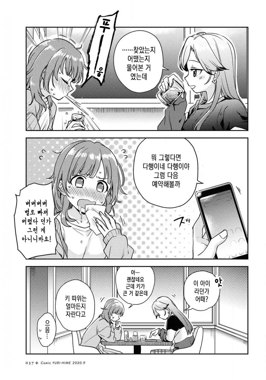 manga_3107862_025.webp