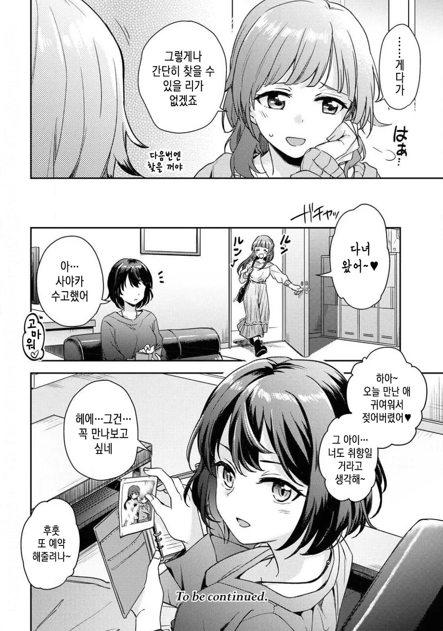 manga_3107862_026.webp