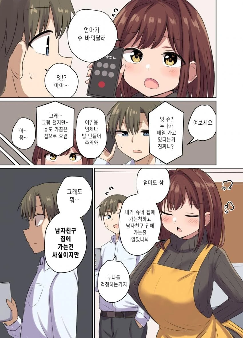 manga_3159927_003.webp