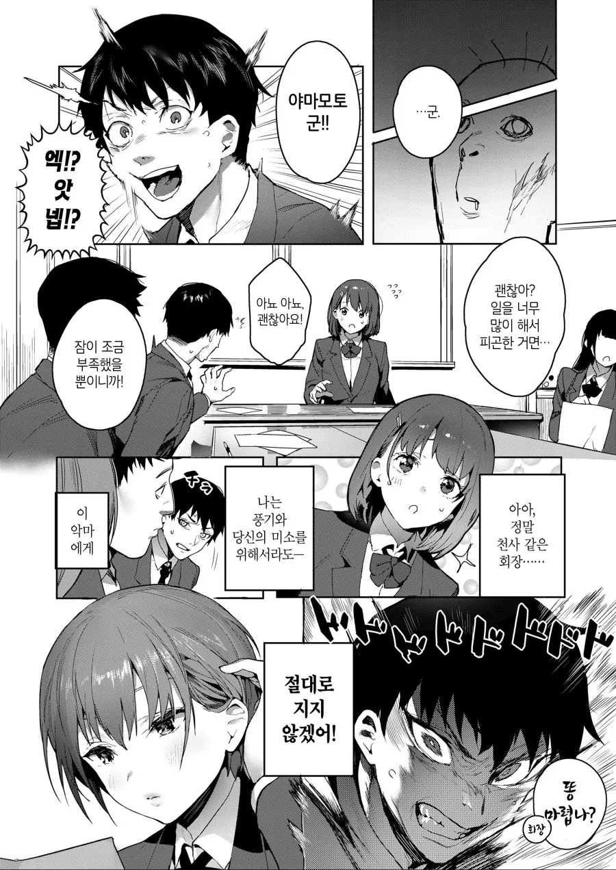 manga_3208420_004.webp