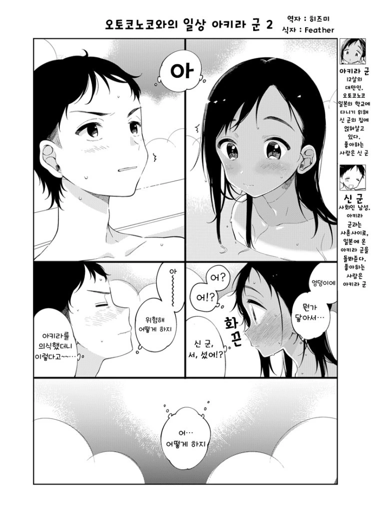 manga_3222677_005.webp