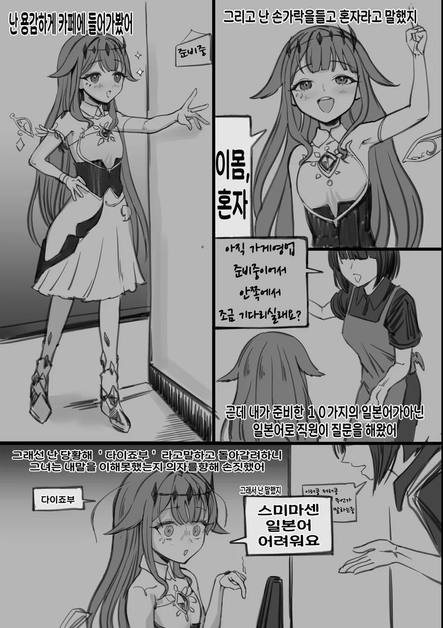 버튜버) 카페에서 일어난 감동실화.manwha_1.jpg