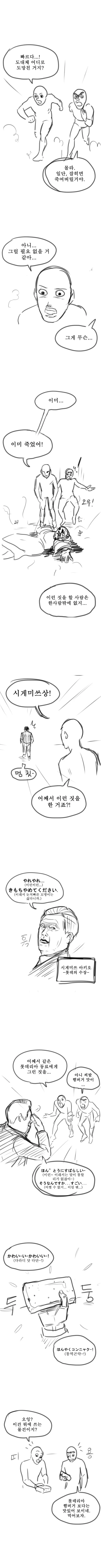 롯데리아는 역시 새우버거 만화.jpg_2.jpg