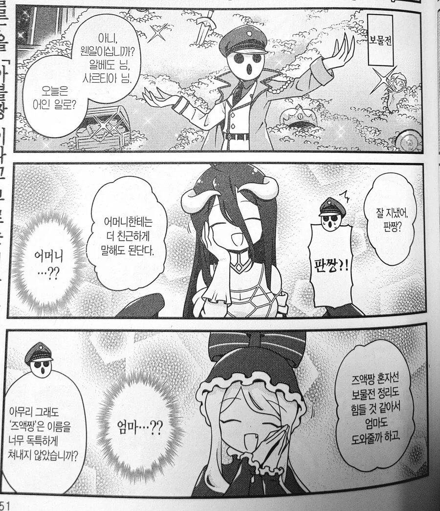 manga_3353160_004.webp
