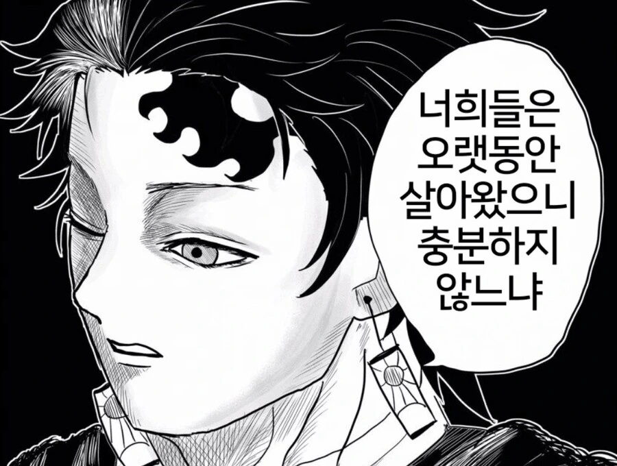 귀멸) 탄지로가 가츠화 되어서 무쌍 찍는 동인지 특징_1.png